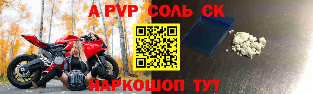 Альфа ПВП СК КРИС Ревда