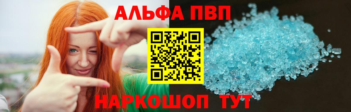 Alfa_PVP Crystall  Вход с VPN  APVP крисы CK  A-PVP мука  Ревда 
