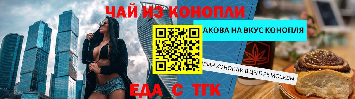 Canna-Cookies конопля  Вход с VPN  Ревда 