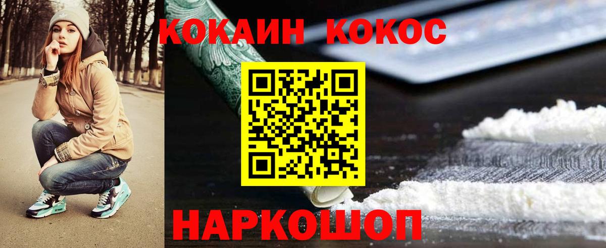 КОКАИН Колумбийский  Кокаин Эквадор  Ревда  Вход с VPN 
