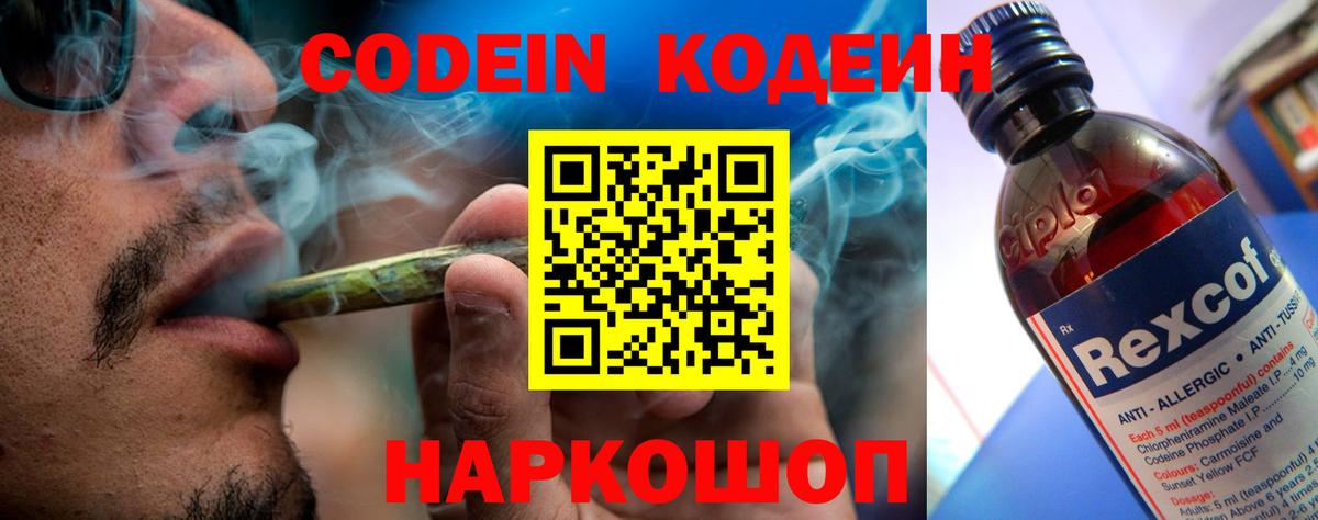 Кодеиновый сироп Lean напиток Lean (лин)  закладки  Ревда  Вход с VPN  Кодеиновый сироп Lean напиток Lean (лин) 