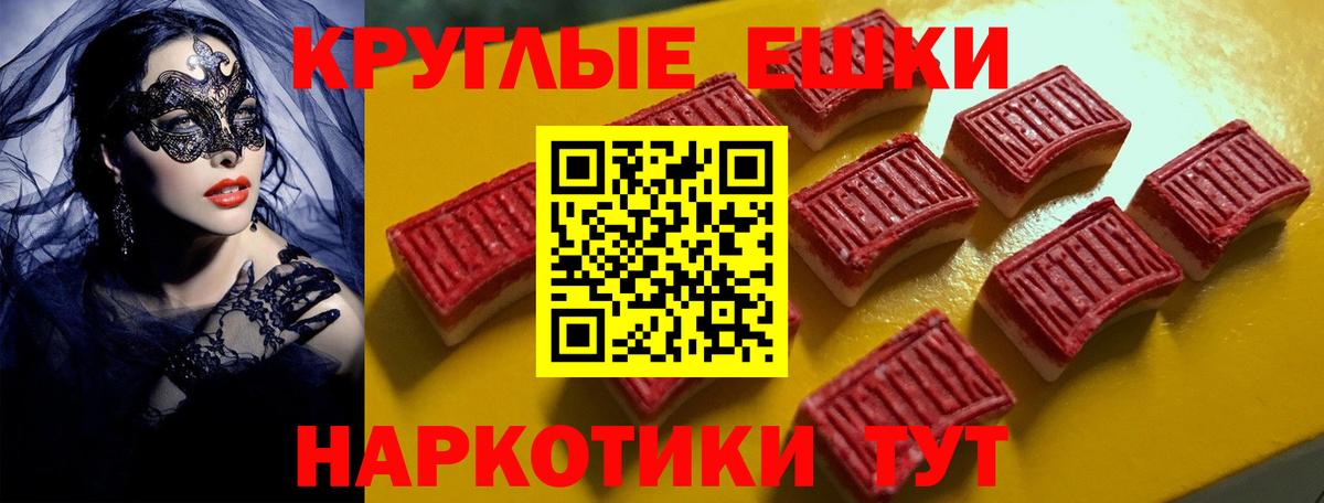 купить   Ecstasy TESLA  Вход с VPN  Экстази  Экстази VHQ  Ревда 