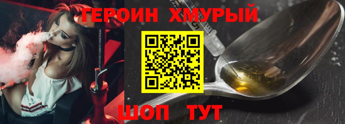 Ревда  ГЕРОИН Heroin  Вход с VPN 