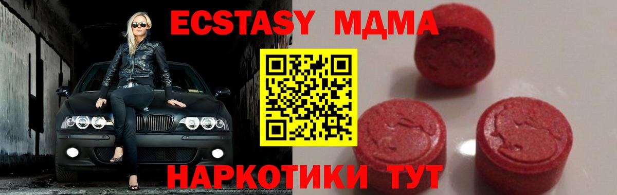 MDMA crystal  Вход с VPN  МДМА Molly  Ревда 