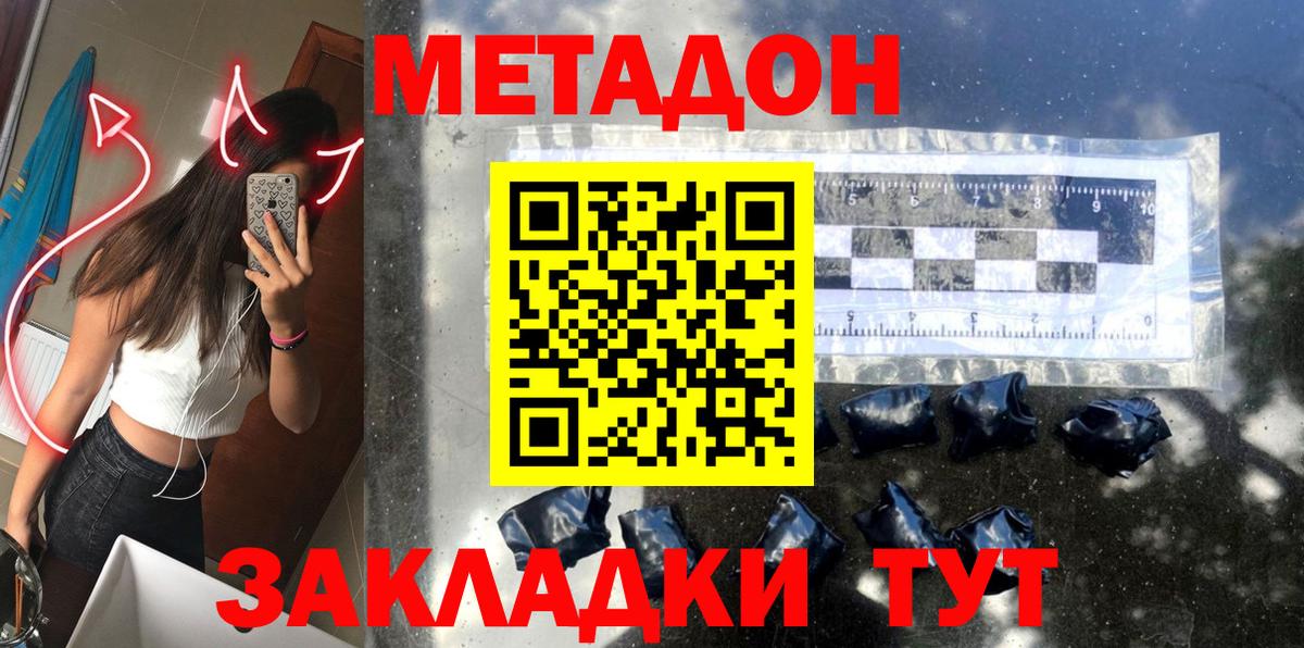 Ревда  Метадон кристалл  Вход с VPN 