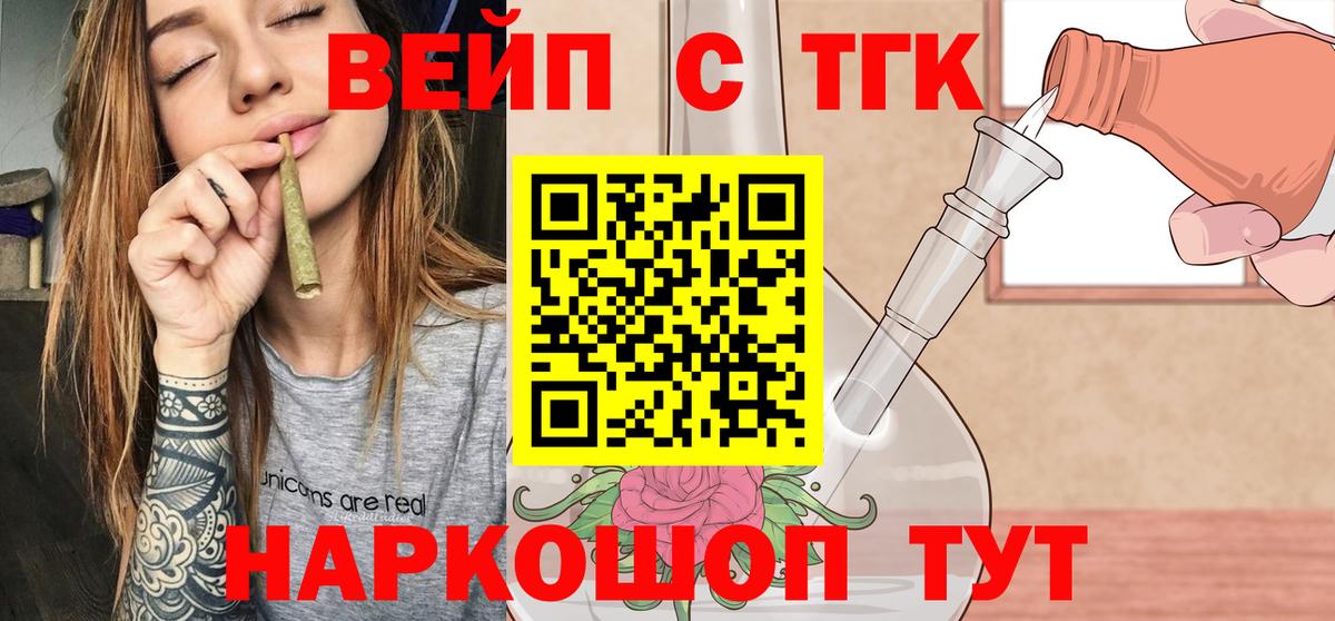 Ревда  ТГК Wax  Вход с VPN  Дистиллят ТГК гашишное масло 