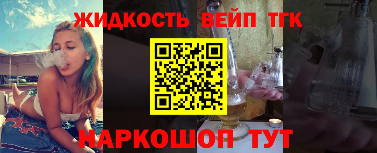 Дистиллят ТГК гашишное масло Ревда